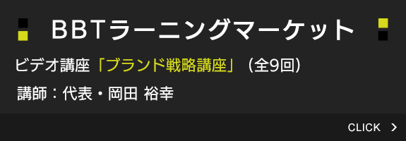 BBTラーニングマーケット